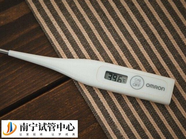 试管进周前发烧了怎么办