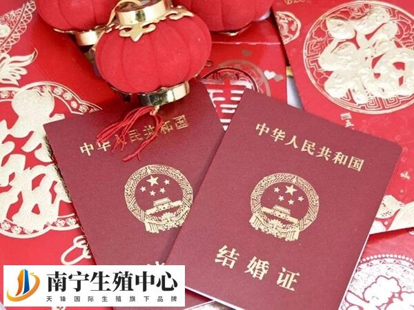 广西生殖医院做试管要结婚证么？单身能不能做试管？