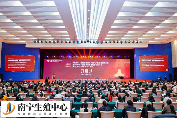 格式工厂3.大会开幕式现场_20260106163113.jpg