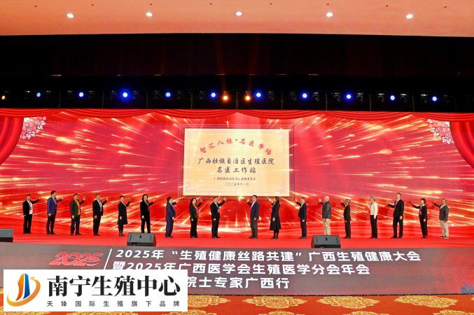 格式工厂4.智汇八桂·名医带培工作站揭牌_20260106163115.jpg